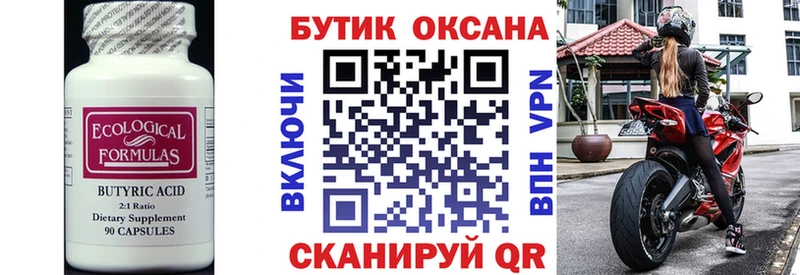 Купить закладки  Няндома  Бутират бутандиол 