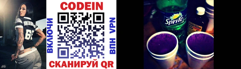 Кодеин напиток Lean (лин)  Купить где  Няндома 