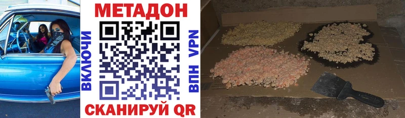 Купить закладки  Няндома  МЕТАДОН кристалл 